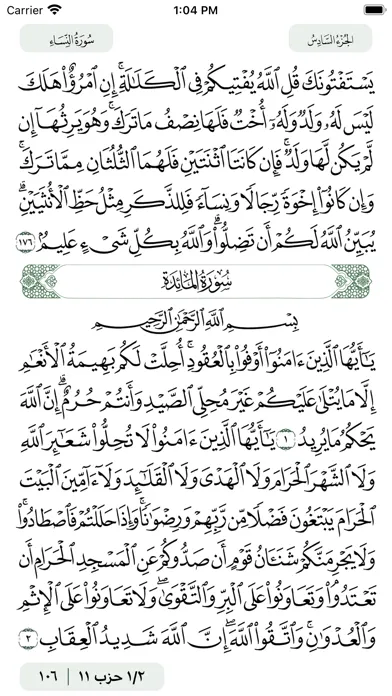 مصحف التنزيل Ekran Görüntüleri