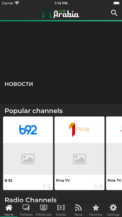 Скриншоты Arabia Live