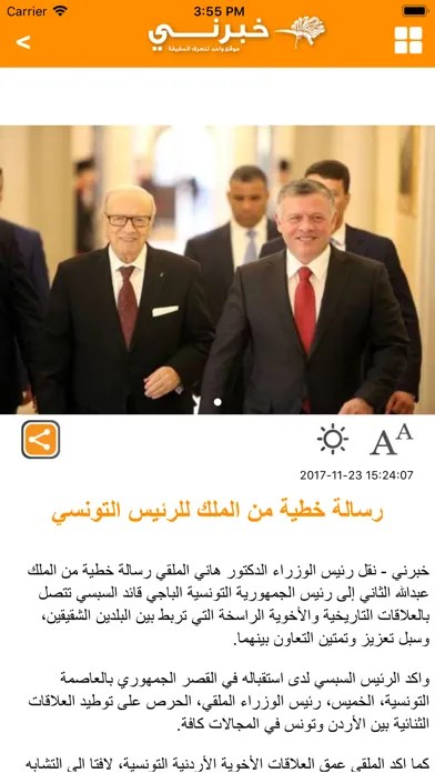 خبرني الإخباري स्क्रीनशॉट