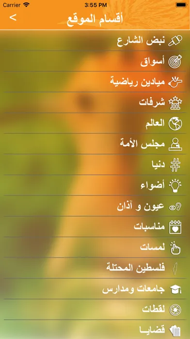 خبرني الإخباري स्क्रीनशॉट