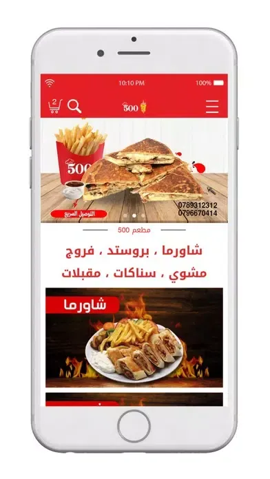 مطعم500 - Resturant500 Ekran Görüntüleri