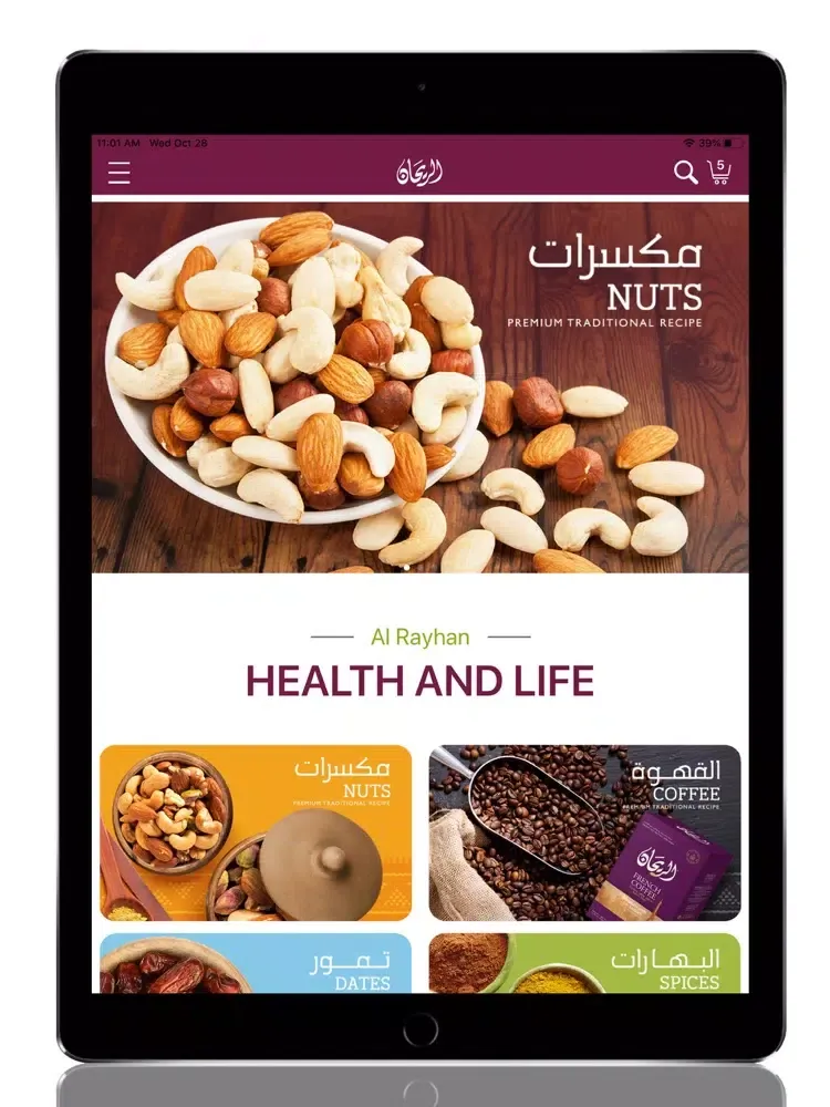 تصاویر Al-Rayhan iPad 