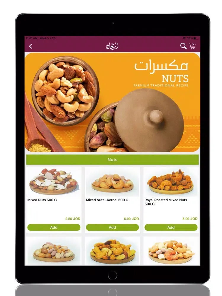 تصاویر Al-Rayhan iPad 