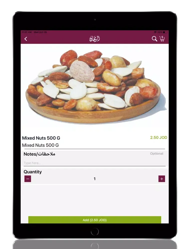 تصاویر Al-Rayhan iPad 