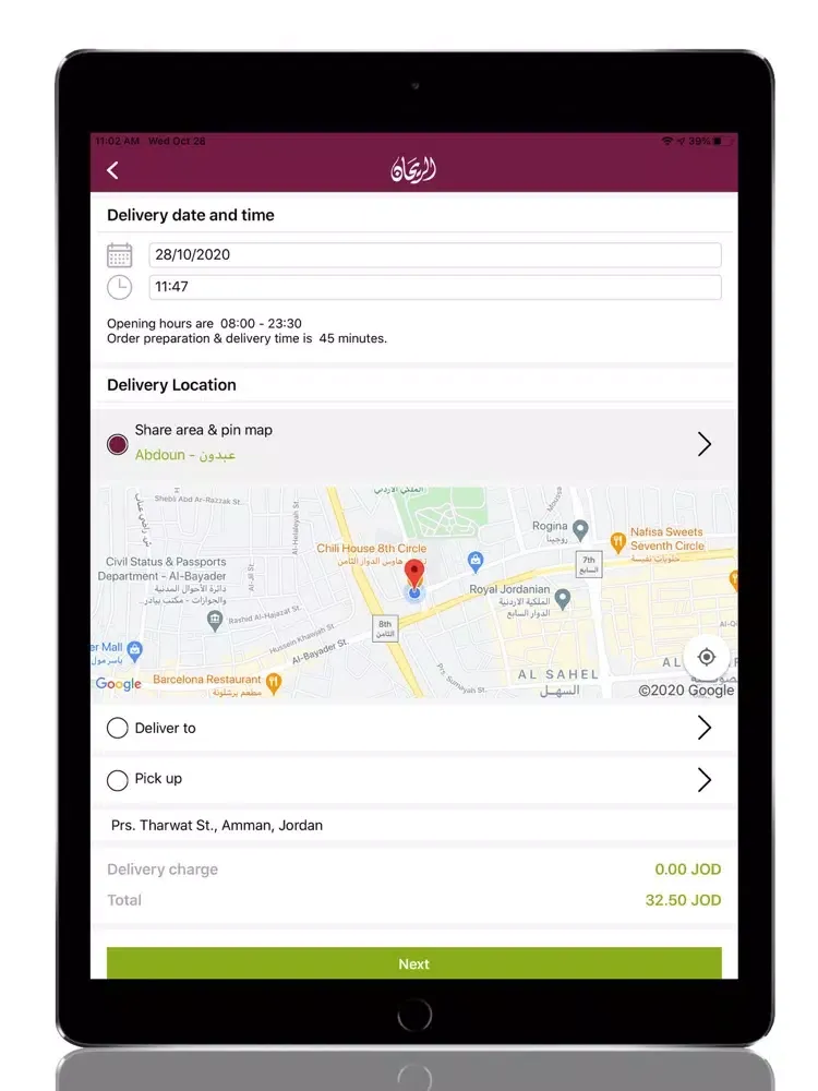 تصاویر Al-Rayhan iPad 