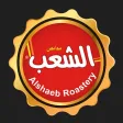 Al Shaeb - الشعب Al Shaeb - الشعب