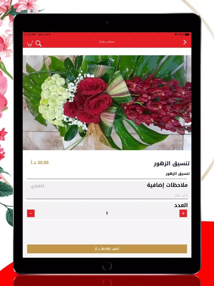 صور Ellen Flowers iPad 
