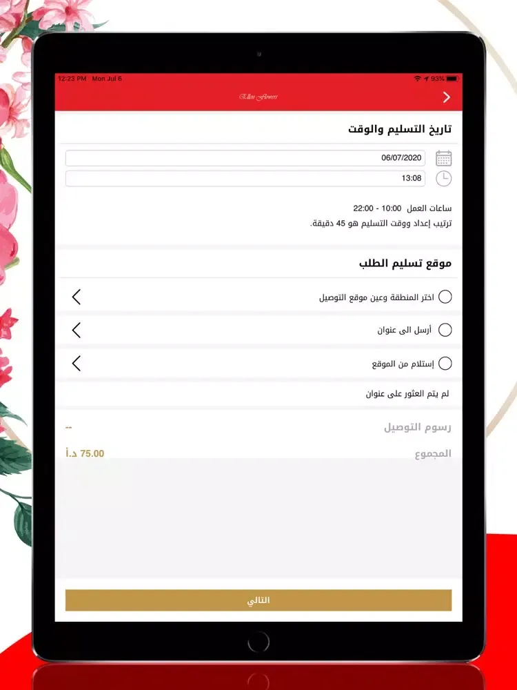 صور Ellen Flowers iPad 
