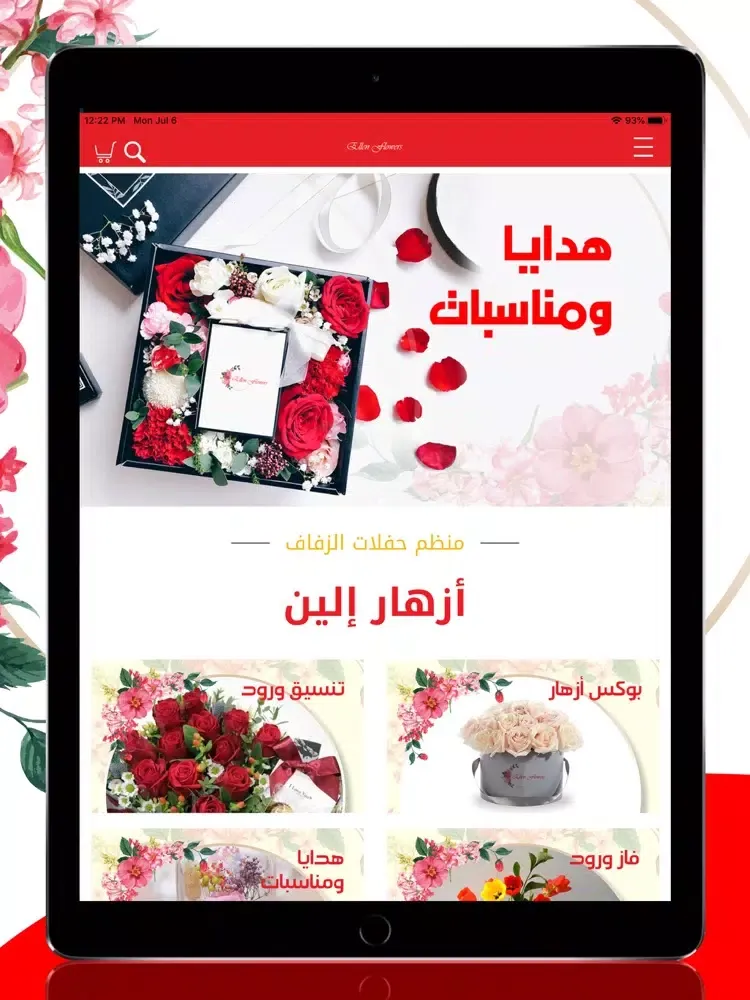 صور Ellen Flowers iPad 