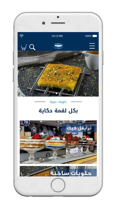صور Habibah Sweets