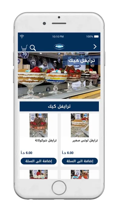 صور Habibah Sweets