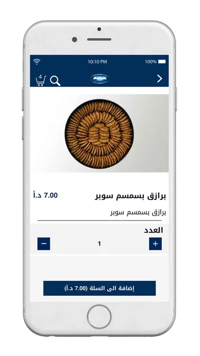 صور Habibah Sweets