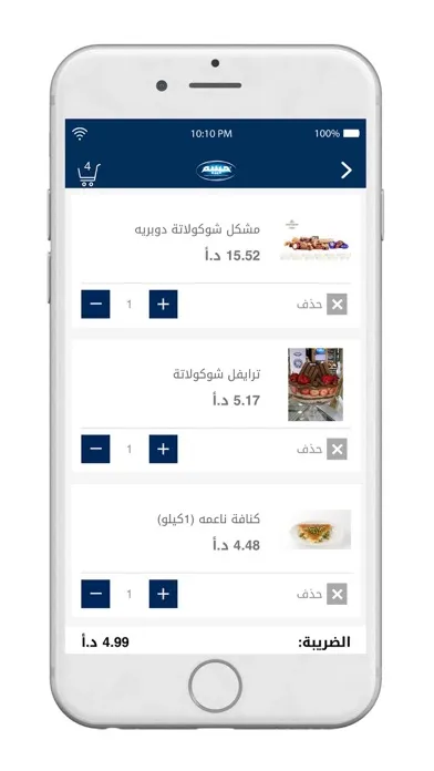 صور Habibah Sweets