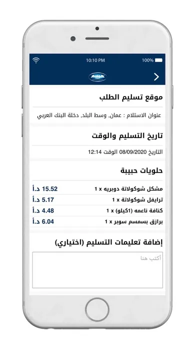 صور Habibah Sweets