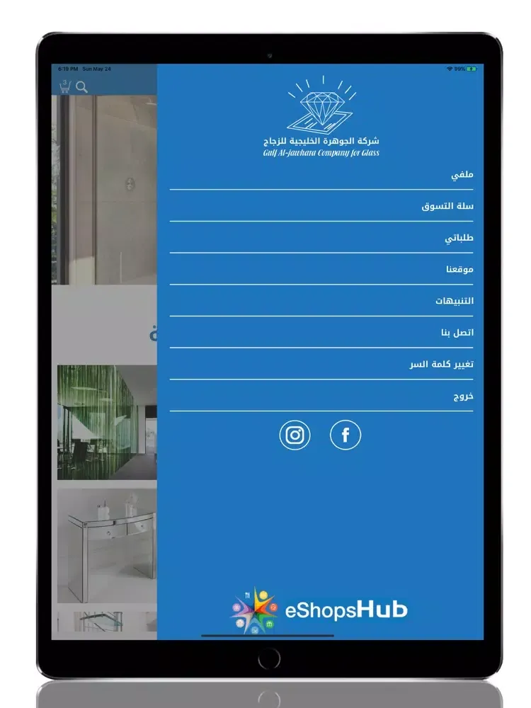 Jawhara Jo iPad  Screenshots