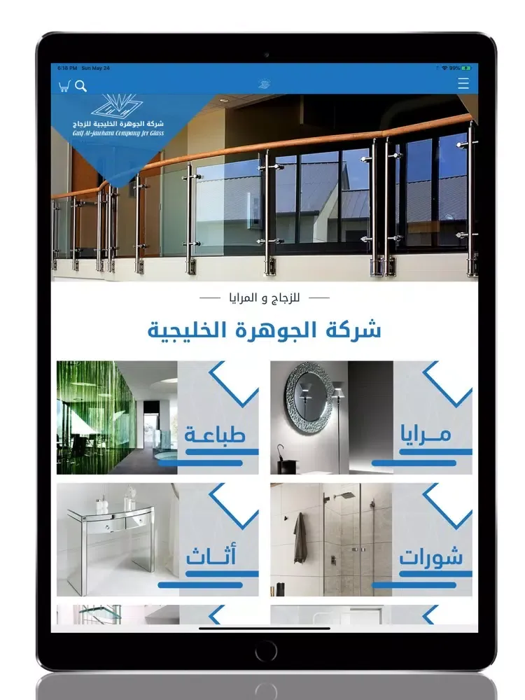 Jawhara Jo iPad  Screenshots