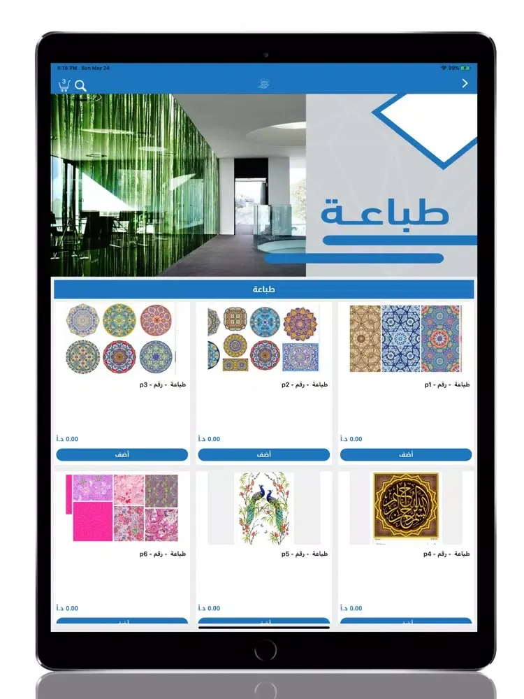 Jawhara Jo iPad  Screenshots