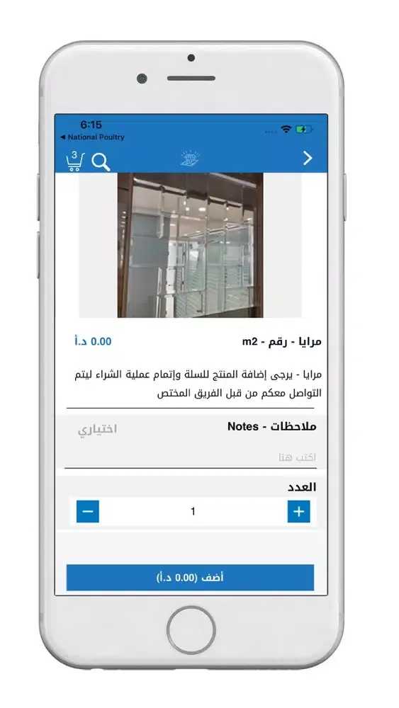 Jawhara Jo Screenshots