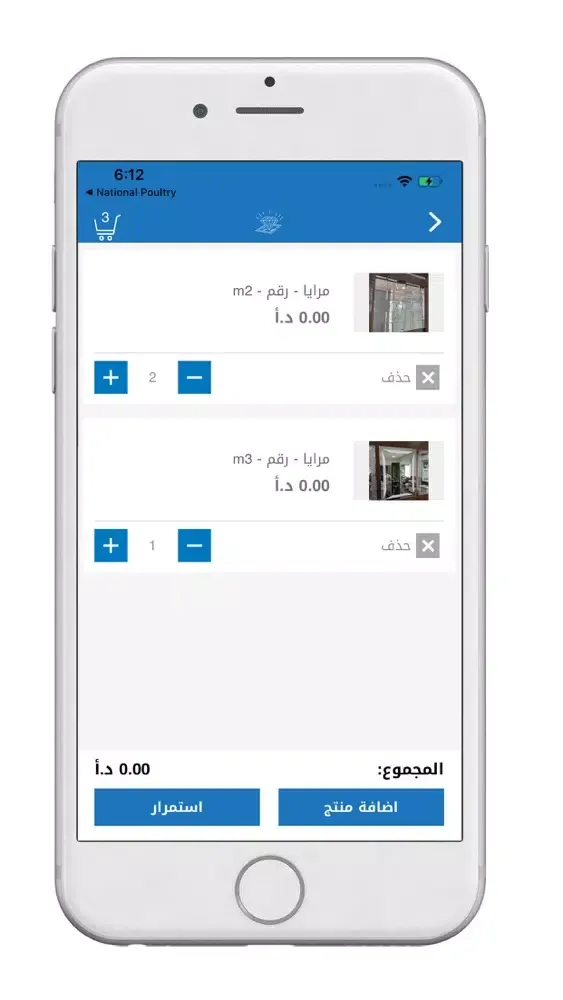 Jawhara Jo Screenshots