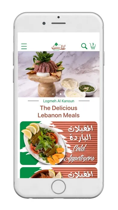Logmeh al kanoun-لقمه عل كانون Screenshots