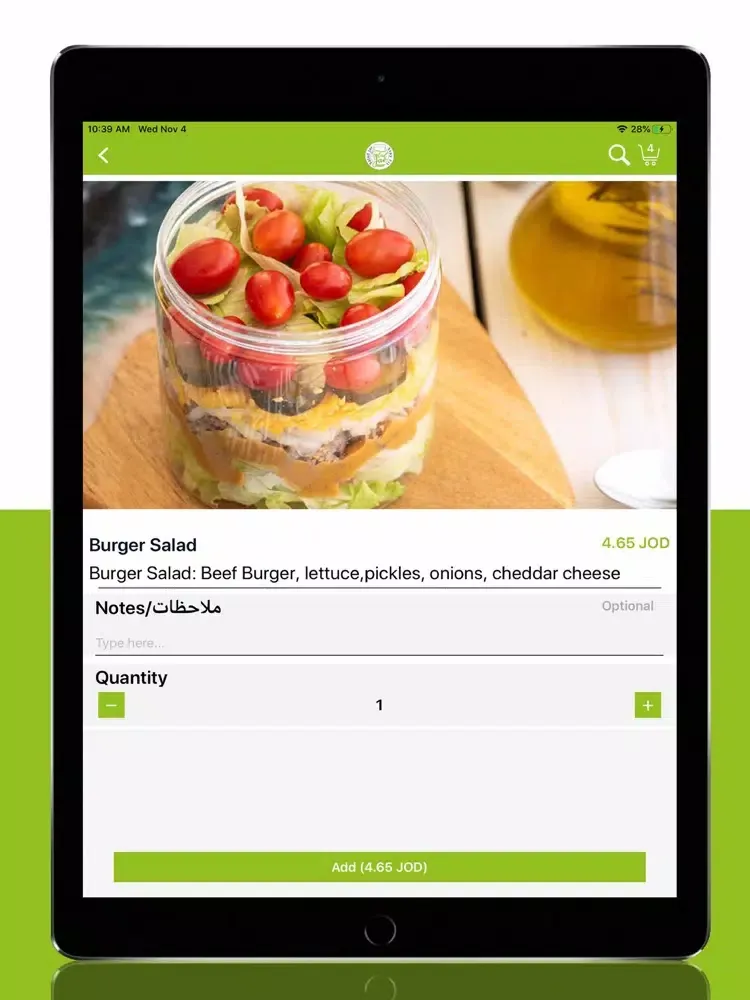 صور SaladJar JO iPad 