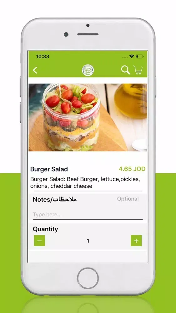 صور SaladJar JO