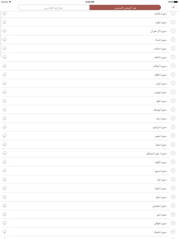 Captures d'écran de قرآن مجید - اردو iPad 