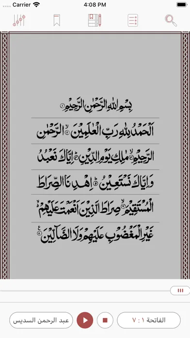 Captures d'écran de قرآن مجید - اردو