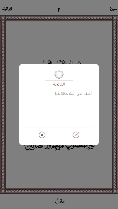 Captures d'écran de قرآن مجید - اردو