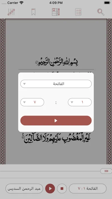 Captures d'écran de قرآن مجید - اردو