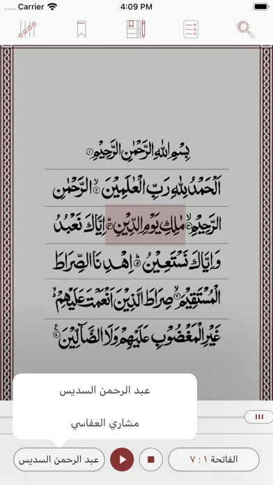 Captures d'écran de قرآن مجید - اردو