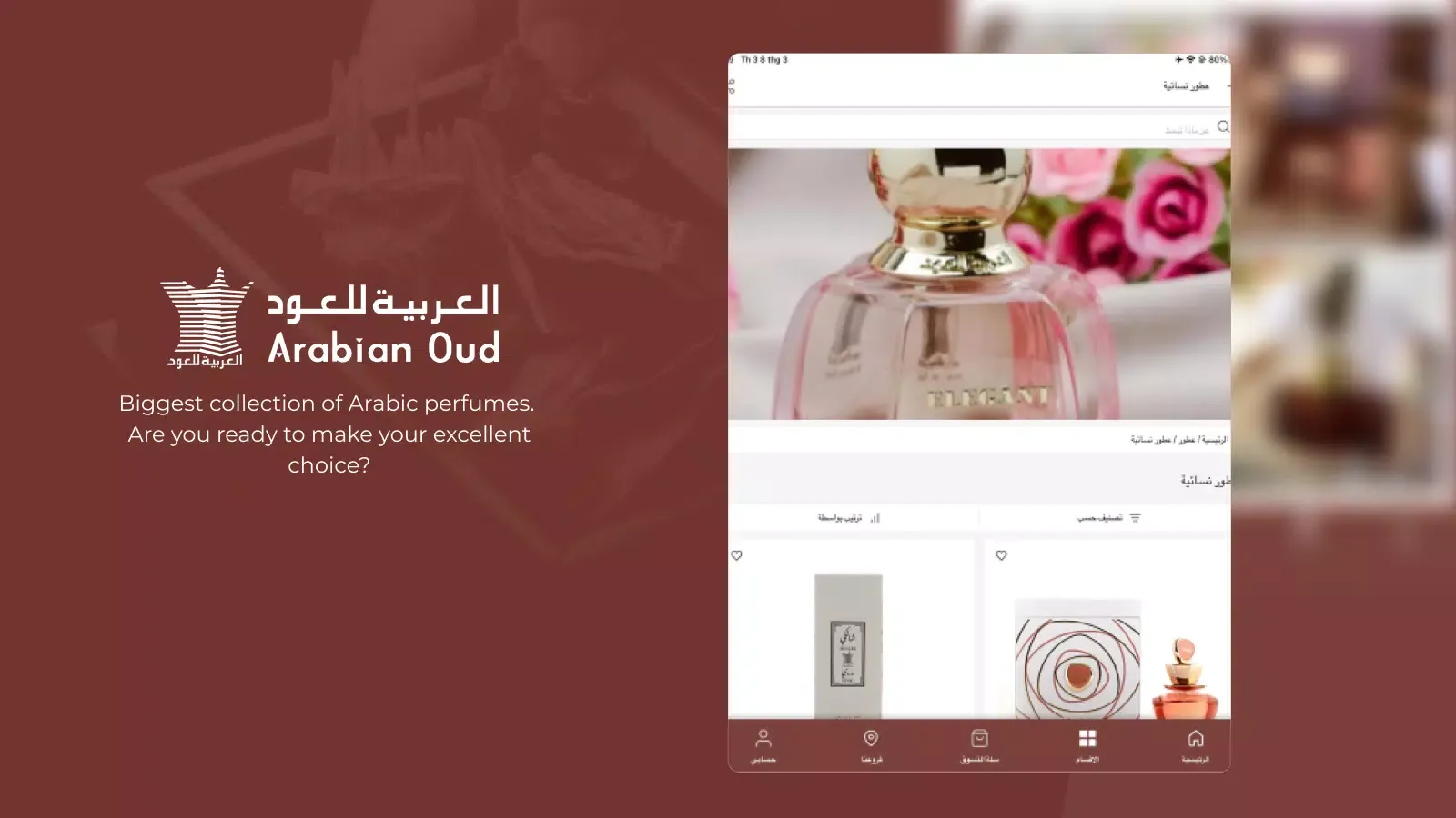 العربية للعود | Arabian Oud应用截图