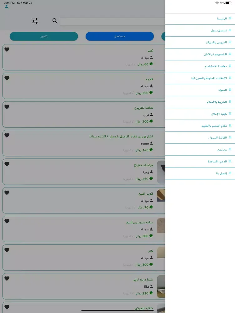 Zrzuty ekranu som - سوم iPad 