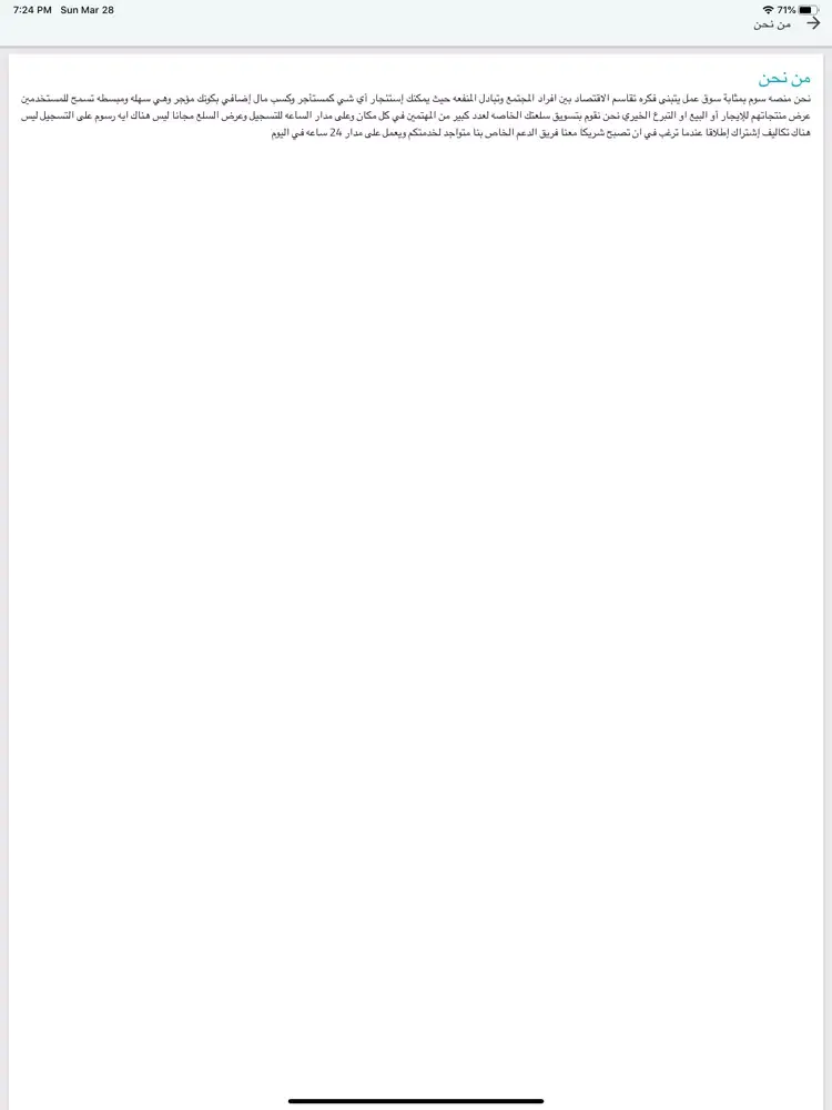 Zrzuty ekranu som - سوم iPad 