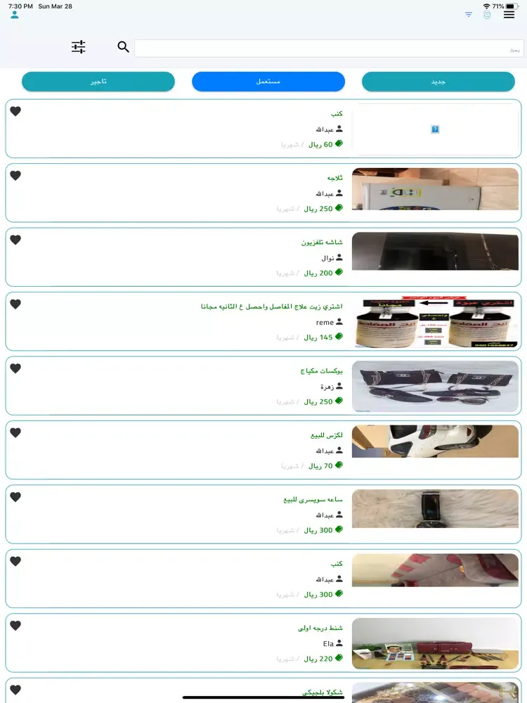 Zrzuty ekranu som - سوم iPad 