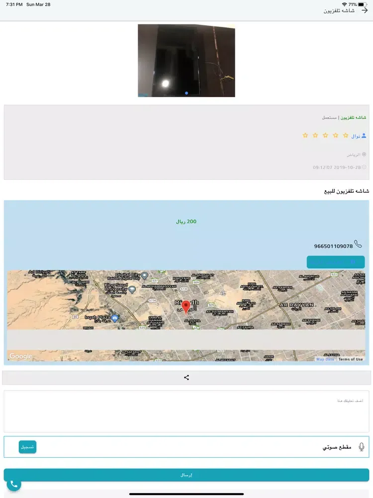 Zrzuty ekranu som - سوم iPad 