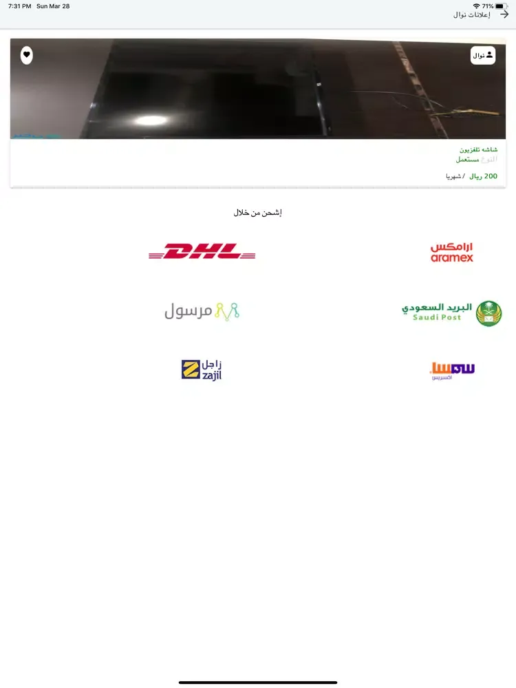 Zrzuty ekranu som - سوم iPad 