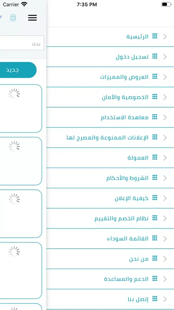 Zrzuty ekranu som - سوم