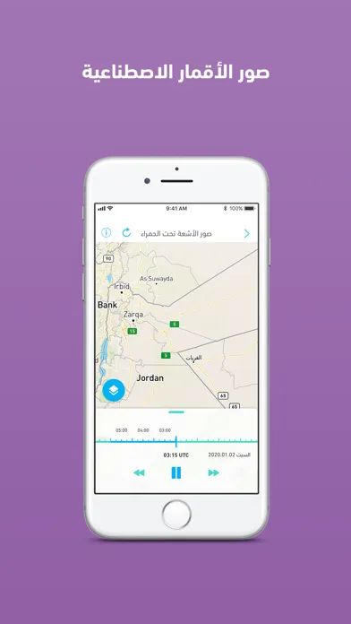 Screenshot di طقس العرب – تطبيق الطقس الأول