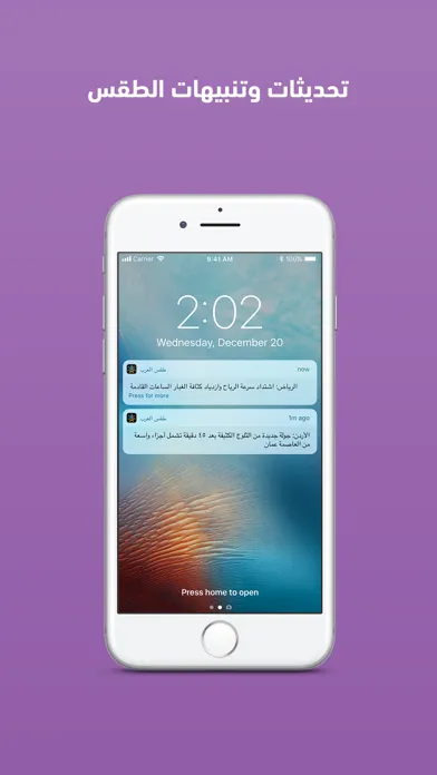 Screenshot di طقس العرب – تطبيق الطقس الأول