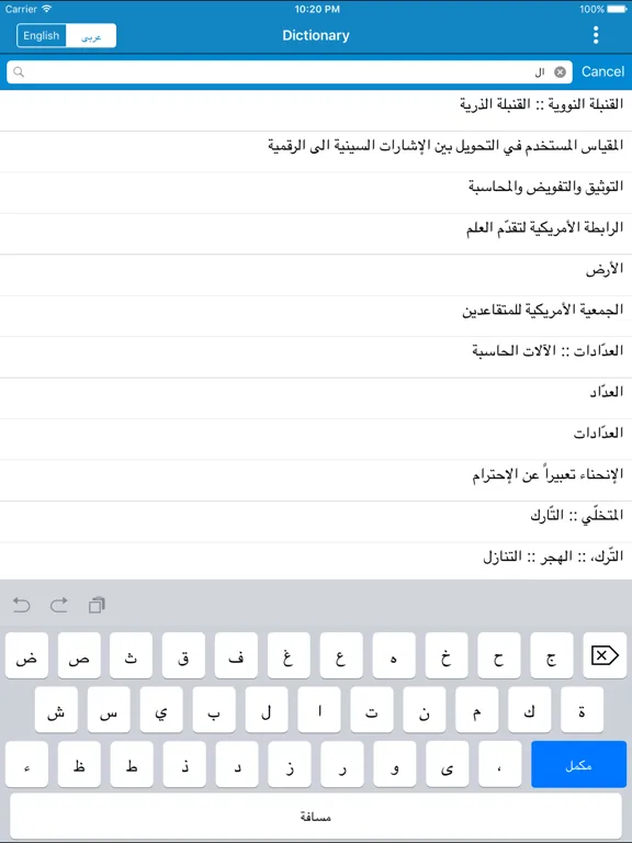 Arabic to English & English to Arabic Dictionary iPad  Screenshots