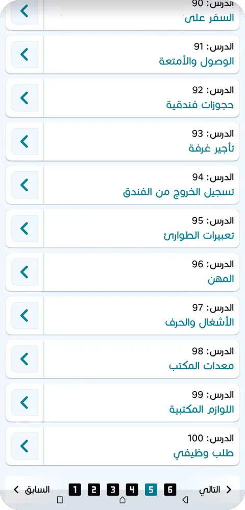 Tangkapan layar تعلم اللغة التركية بدون معلم