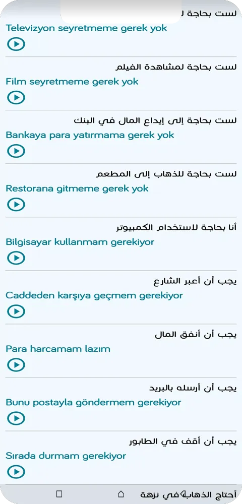 Tangkapan layar تعلم اللغة التركية بدون معلم