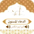 Masnoon Duain Audio