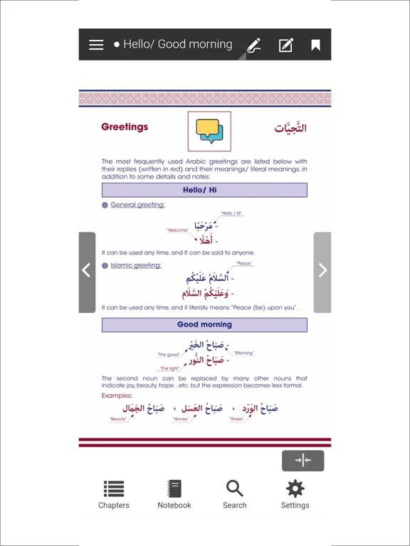 تصاویر Vocabulary 1 iPad 