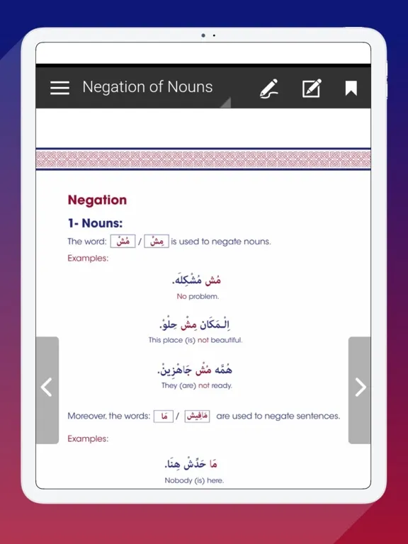 Egyption dialect iPad  স্ক্রিনশট