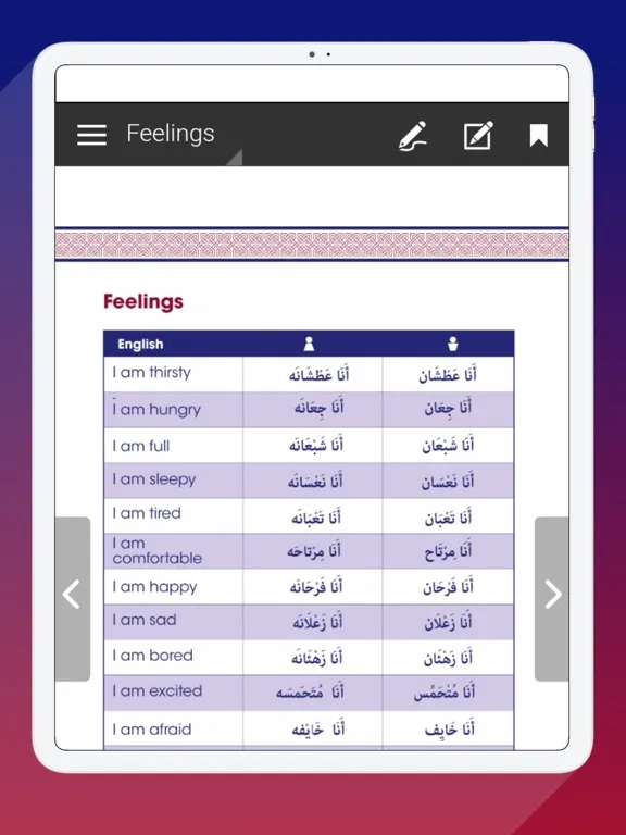 Egyption dialect iPad  স্ক্রিনশট