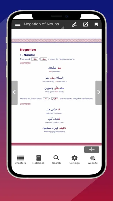 Egyption dialect স্ক্রিনশট