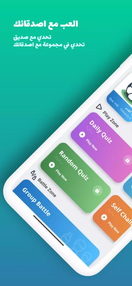 موسوعة اسئلة كرة القدم Screenshots