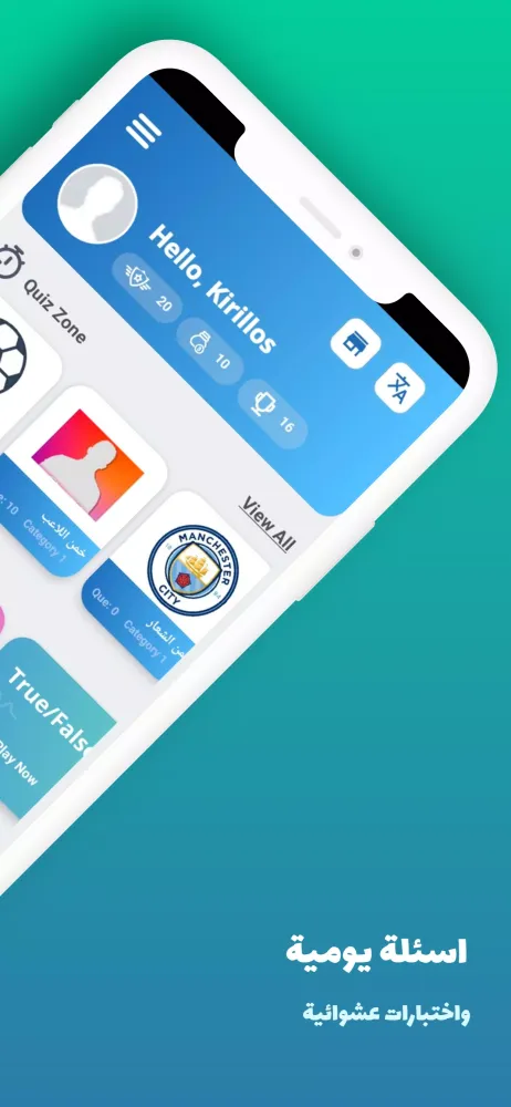 موسوعة اسئلة كرة القدم Screenshots